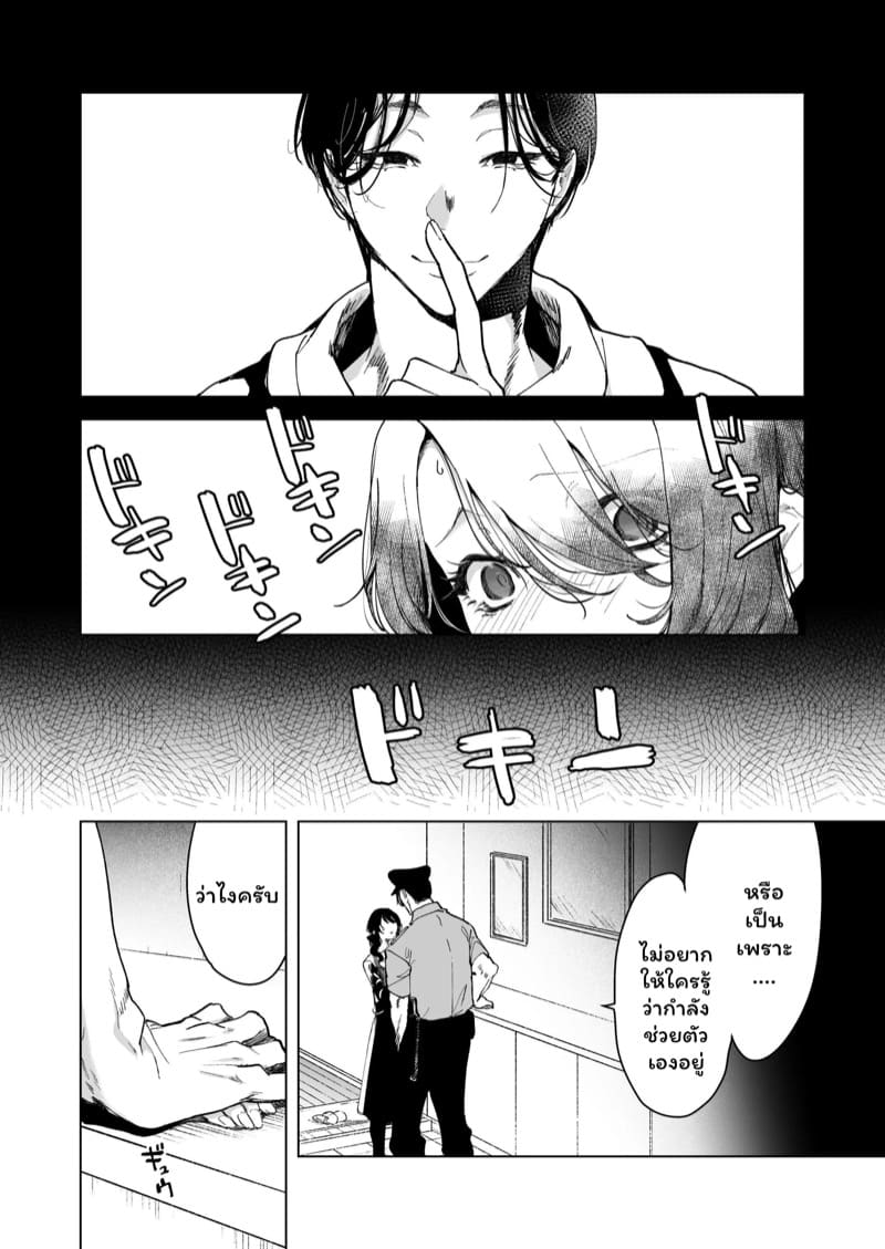 จำเลยรัก 1